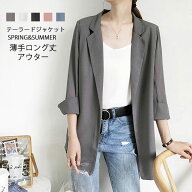 【SALE：クーポン利用で3,852円】テーラードジャケット レディース 薄手 夏 ジャケット 夏 サマー トップ…