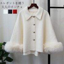楽天市場】ポンチョ コート ファーの通販