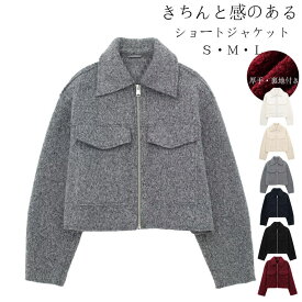 コート ジャケット レディース 秋 冬 きれいめ アウター ショート丈 ショートコート 大きいサイズ 羽織り ショートジャケット 長袖 裏地 厚手 無地 グレー カジュアル オフィス ラシャコート 襟 ポケット ブルゾン 秋冬 ゆったり 体型カバー 大人可愛い コーデ 送料無料