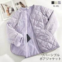 楽天市場】リバーシブルキルティングボアの通販