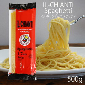 RSL スパゲティ 1.7mm ／『イルキャンティ スパゲティ（乾麺）』 [500g・乾燥ロングパスタ]