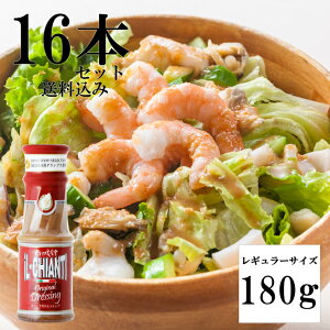 �C���L�����e�B �h���b�V���O 180g×16�{�Z�b�g | ���M�����[�T�C�Y iL-CHIANTI �L�����h�� �v�① ������ �O���� �T���_ �W���p���E�t�[�h�E�Z���N�V���� �O�����v�����