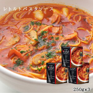 RSL 送料込み イル・キャンティ 真夜中のスパゲティ レトルトパスタソース250g×3個(少し辛目のガーリックトマトスープ仕立てのパスタソース) 常温保存 スープパスタ