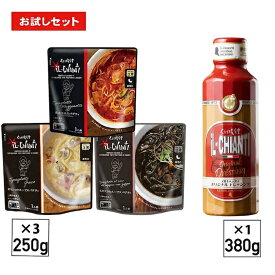 イルキャンティドレッシング380g×1本とレトルトパスタソース 250g×3袋のお試しセット 真夜中のスパゲティ ギリシャのスパゲティ イカスミのスープスパゲティ (3種アソート) 冷蔵便