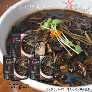 RSL  CELeBCJX~̃XpQeB ggpX^\[X250g×3^C^AH iL-CHIANTI gg Hi XpQbeB\[X X[vpX^ ܂̂܂܃W