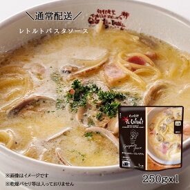 【常温便配送】イル・キャンティ ギリシャのスープスパゲティ250g×1個／イタリア式食堂 iL-CHIANTI レトルト 食品 スパゲッティソース スープパスタ 袋のままレンジ