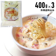 アウトレットセール品 50％OFF【冷凍ギリシャのスパゲティ400gx3個セット】（アサリ入りガーリックホワイ…