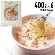 アウトレットセール品 50％OFF【冷凍ギリシャのスパゲティ400gx6個セット】（アサリ入りガーリックホワイ…