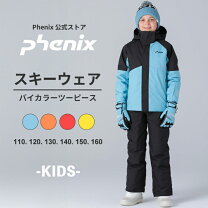 楽天市場】phenix スキーウェア ジュニア 160の通販