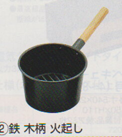 【送料無料】　火おこし 24cm 焼鳥台 焼き鳥台 木炭コンロ 十能 　鰻蒲焼　蒲焼き　秋刀魚の塩焼き　備長炭　おが炭
