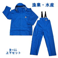 水産 合羽 上下セット 漁師 釣り マリンメジャー 雨合羽 カッパ 作業着 仕事着 ワーク フィッシング 業務…