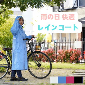 レインコート 自転車 軽量 透湿 サイクル 通勤 通学 買い物 大きいサイズ 介護 イベント 企業 梅雨 雨衣 合羽 カッパ かっぱ レイニーエース RAINYACE 雨の日 防災 可愛い おしゃれ 便利 入学準備 カインドリーレインパーカ かっぱ日和