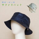 レインハット 防水 フリーサイズ サファリハット シンプル はっ水 男女兼用 メンズ レディース 帽子 登山 山登り ガー…