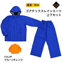 楽天市場】ゴアテックス 3l 上下セットの通販