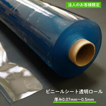 楽天市場】ビニールシート 透明 タフニール トップシートの通販