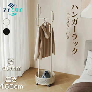 �n���K�[���b�N ��� ��e�� �X���� ������� �L���X�^�[ �I�t�� ��40 ���s40 ����160cm �k�� �ȃX�y�[�X ���b�N �X�`�[�� �X�`�[�����b�N ���� �N���[�[�b�g ���[�h���[�u �q�� ���[ ���[�I 