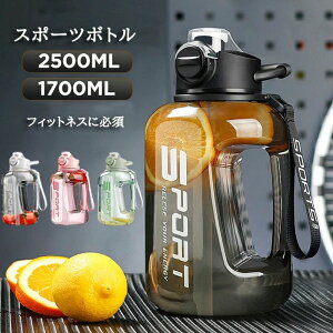 �X�|�[�c�{�g�� ���� ������ 1.7L 2.5L ��e�� ���y�� ���� �����^�b�` 1l �X�g���[ �{�g�������t�� �E�H�[�^�[�{�g�� ��l �A�E�g�h�A �_�C���N�g�{�g�� �����^�b�` ������� 1L �}�O�{�g�� 