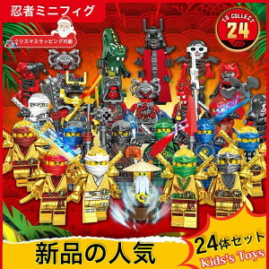 �y���b�s���O�ܖ����z���S �݊� �~�j�t�B�O �j���W���S�[ �E�҃~�j�t�B�O 24�̃Z�b�g ���S�u���b�N�݊� �~�j�t�B�O�݊� �E�ґ嗐�� �u���b�N �������� �q�ǂ� LEGO�~�j�t�B�O �E�҃~�j�t�B�O