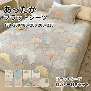 yzxbhV[c  ~ tbgV[c VO Z~_u _u 150×200 180×200 200×230 n[g ԕ N} F  `F[ xn h N 􂦂  ~p Q