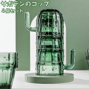 �K���X�R�b�v 4�Z�b�g 3�^�C�v�@�T�{�e�� �J�N�^�X 220ml ���� �􂢂₷�� �k�� ���� �ʏ` �W���[�X �E�B�X�L�[ �v���[���g ������� �A�C�X�e�B�[ �~�j�}���Y�� ���킢�� �Ϗ� ��������