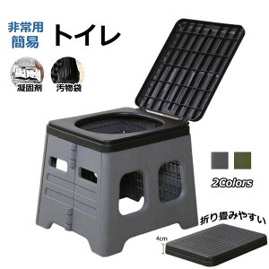 �ȈՃg�C�� ����͓��ݑ�� �|�[�^�u���g�C�� �g�уg�C�� �ω׏d150kg �g�уg�C�� �h�Ђ��A�E�g�h �|�[�^�u���g�C�� �h�Ѓg�C�� �ЊQ�p ���p �h�ЃO�b�Y �܂肽���� �g�ݗ��ĊȒP �y�� ��