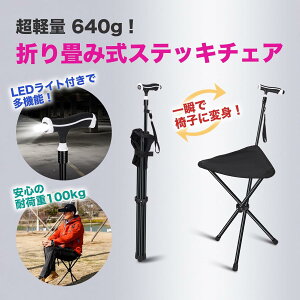 �y LED���C�g�t ���������\ ���@�\�܂肽���ݏ�֎q�z�� ������ �X�e�b�L �`�F�A�[ �X�e�b�L�`�F�A �� �֎q�ɂȂ�� �܂肽���ݏ� �C�X �A�E�g�h�A�`�F�A ��� ������ �A�E�g�h�A �ނ� 