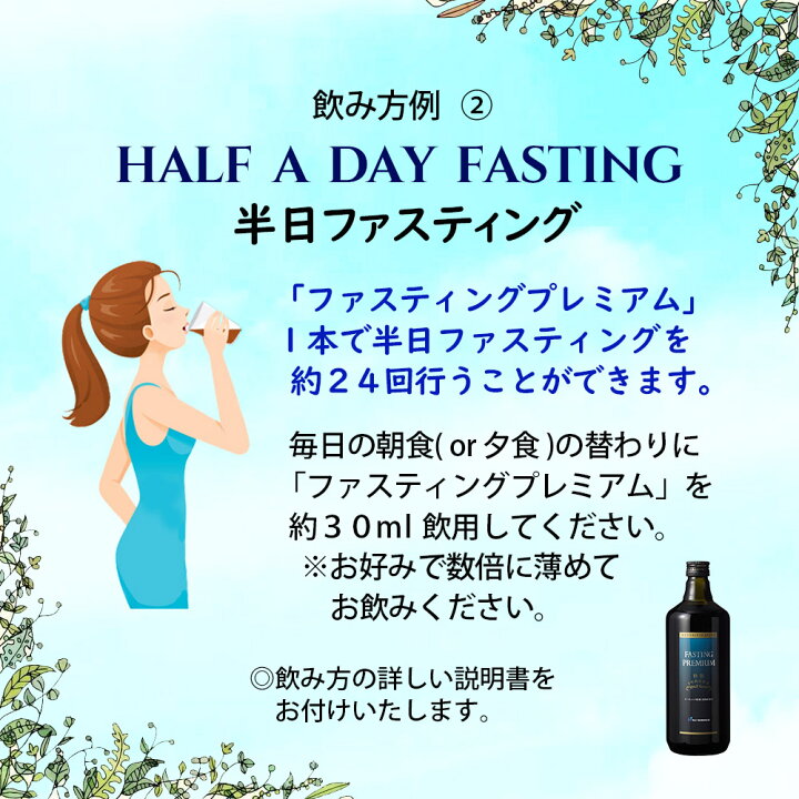 楽天市場】ファスティングプレミアム(720ml×3本セット)【正規品】全国 