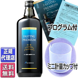 ファスティングプレミアム(720ml)【正規品】全国送料無料 山田式ファスティング 酵素ドリンク【ニューサイエンス正規代理店】ファスティングプレミアムニューサイエンス nu science ニューサイエンス 山田豊文所長監修 あす楽 山田式ミネラルファスティング