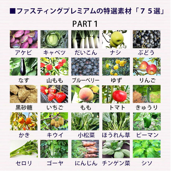 楽天市場】ファスティングプレミアム(720ml)【正規品】全国送料無料 