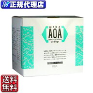 「MEGA-AOA(メガAOA)」(80包)【送料無料】【ニューサイエンス正規販売代理店】 【smtb-k】【w4】【RCP】