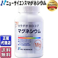 カラダがヨロコブ マグネシウム(60カプセル) ニューサイエンス正規代理店【正規品】【送料無料】ニューサ…
