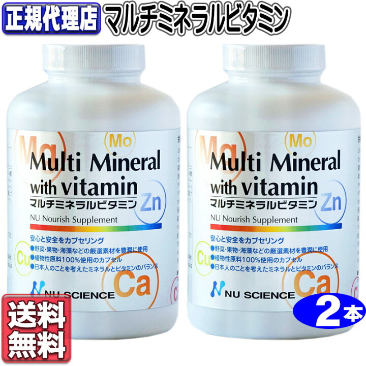 楽天市場】2本セット マルチミネラルビタミン (180カプセル×2)ニュー  