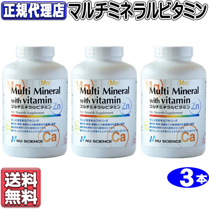 楽天市場】【送料無料】3本セット：マルチビタミン剤「総合マルチ 