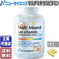 全国送料無料 マルチビタミン剤「総合マルチミネラルビタミン」(180カプセル) ニューサイエンス正規代理…