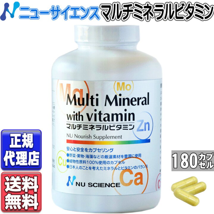 楽天市場】全国送料無料 マルチビタミン剤「総合マルチミネラル 