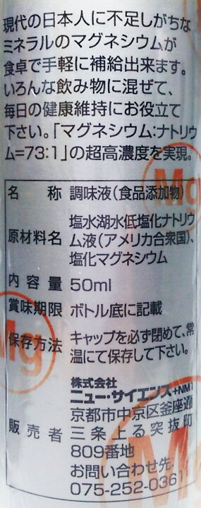 7855円 【半額】 MP ニューサイエンス 超高濃度マグネシウム 50mL 3個セット 7855円 【半額】 MP ニューサイエンス 超高濃度マグネシウム 50mL 3個セット