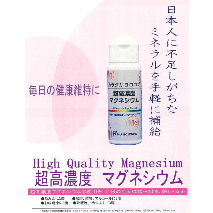7855円 【半額】 MP ニューサイエンス 超高濃度マグネシウム 50mL 3個セット 7855円 【半額】 MP ニューサイエンス 超高濃度マグネシウム 50mL 3個セット