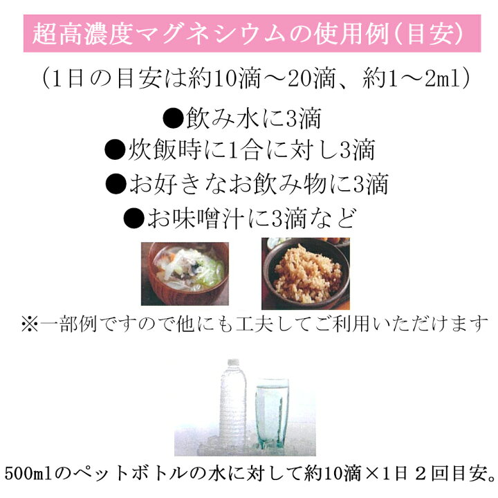 楽天市場】超高濃度マグネシウム (50ml)ニューサイエンス 正規品【ニューサイエンス正規代理店】ニューサイエンス超高濃度マグネシウム カラダが ヨロコブ超高濃度マグネシウム 50ml 滴下タイプ 水溶性 カラダガヨロコブ ニューサイエンス 液体マグネシウム : エンザイムの ... 楽天市場】超高濃度マグネシウム (50ml)ニューサイエンス 正規品【ニューサイエンス正規代理店】ニューサイエンス超高濃度マグネシウム カラダが ヨロコブ超高濃度マグネシウム 50ml 滴下タイプ 水溶性 カラダガヨロコブ ニューサイエンス 液体マグネシウム : エンザイムの ...