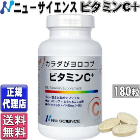 ニューサイエンスビタミンC＋ 180粒 カラダがヨロコブ ビタミンCプラス タイムリリース 加工 ビタミンC1000 吸収 天然 自然 由来 ニューサイエンスビタミンC ニューサイエンス 正規代理店 カラダガヨロコブ サプリ サプリメント cGMP nu science 正規品 (180粒)