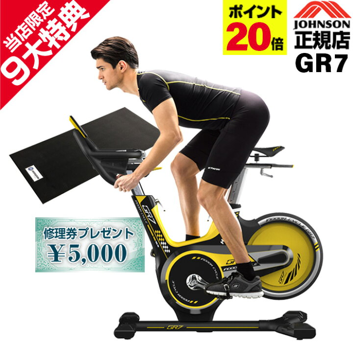 楽天市場】【PT20倍】エアロバイク インドアサイクル 家庭用 GR7 