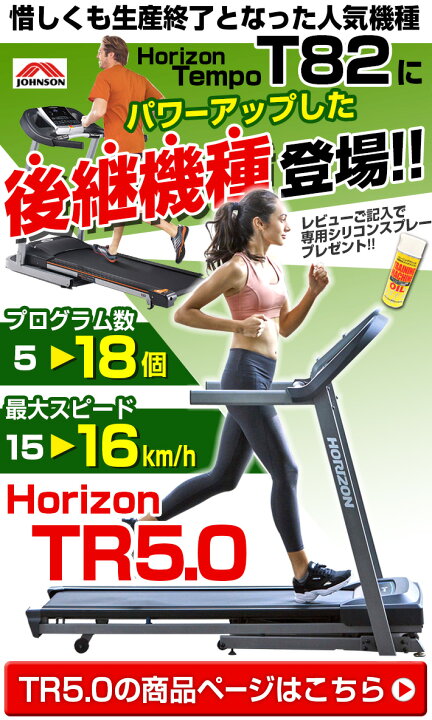 楽天市場】ランニングマシン ルームランナー 家庭用 Tempo T82 