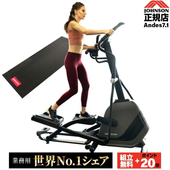 楽天市場】【P20倍+組立設置費無料】クロストレーナー ANDES 7.1 
