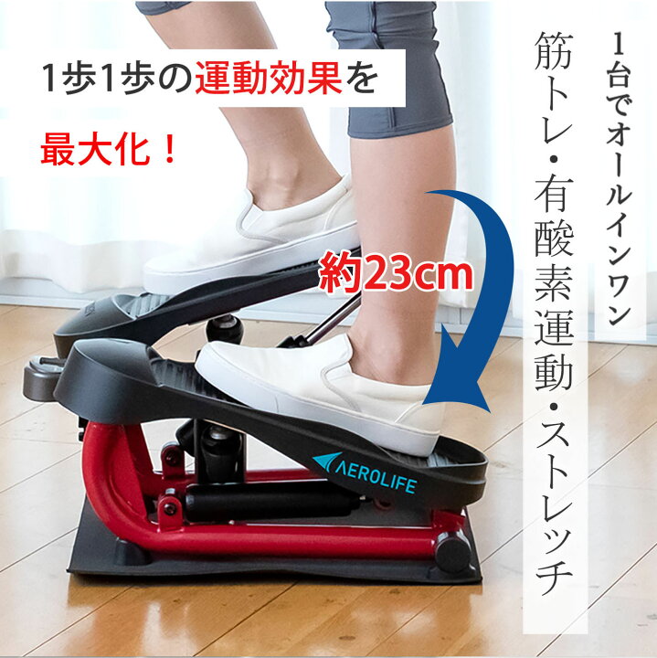 楽天市場】【エアロライフ公式店】 ステッパー ストレッチステッパー 