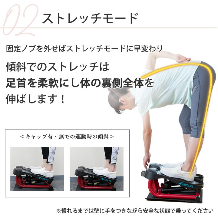 楽天市場】【エアロライフ公式店】 ステッパー ストレッチステッパー 