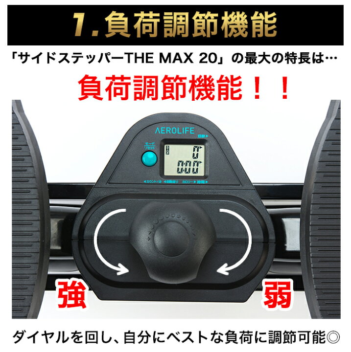楽天市場】【負荷調節機能】 ステッパー サイドステッパー THE MAX20 
