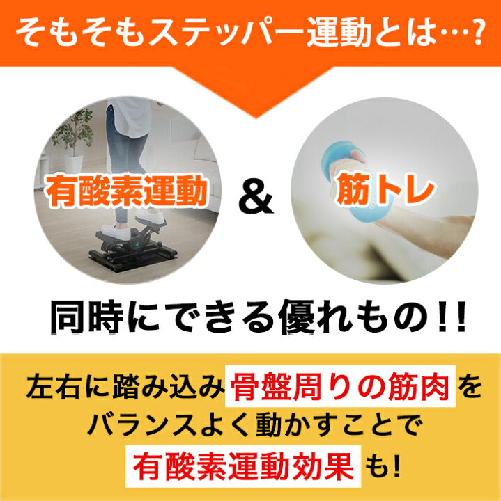 楽天市場】【負荷調節】 サイドステッパー THE MAX20 エアロライフ ステッパー ダイエット 負荷調整 静音 有酸素運動 脂肪燃焼 エクササイズ トレーニング 踏み台昇降 室内運動 女性 高齢者 : カラダclub 楽天市場】【負荷調節】 サイドステッパー THE MAX20 エアロライフ ステッパー ダイエット 負荷調整 静音 有酸素運動 脂肪燃焼 エクササイズ トレーニング 踏み台昇降 室内運動 女性 高齢者 : カラダclub