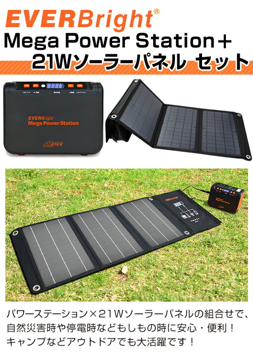 楽天市場】【3000円クーポン】 EVERBright メガパワーステーション 