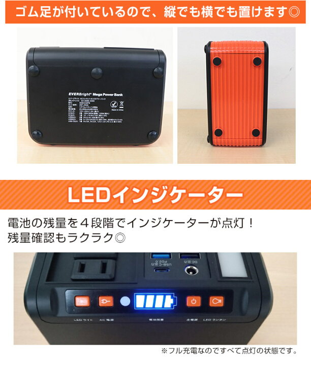 楽天市場】【3000円クーポン】 EVERBright メガパワーステーション 