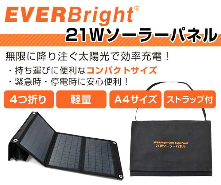 楽天市場】【3000円クーポン】 EVERBright メガパワーステーション 
