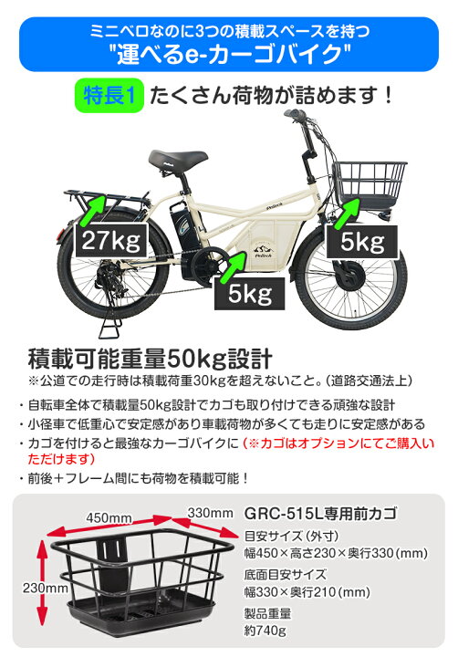 楽天市場】PELTECH 20型ミニベロEカーゴ 完全組立 外装7段変速 子供 